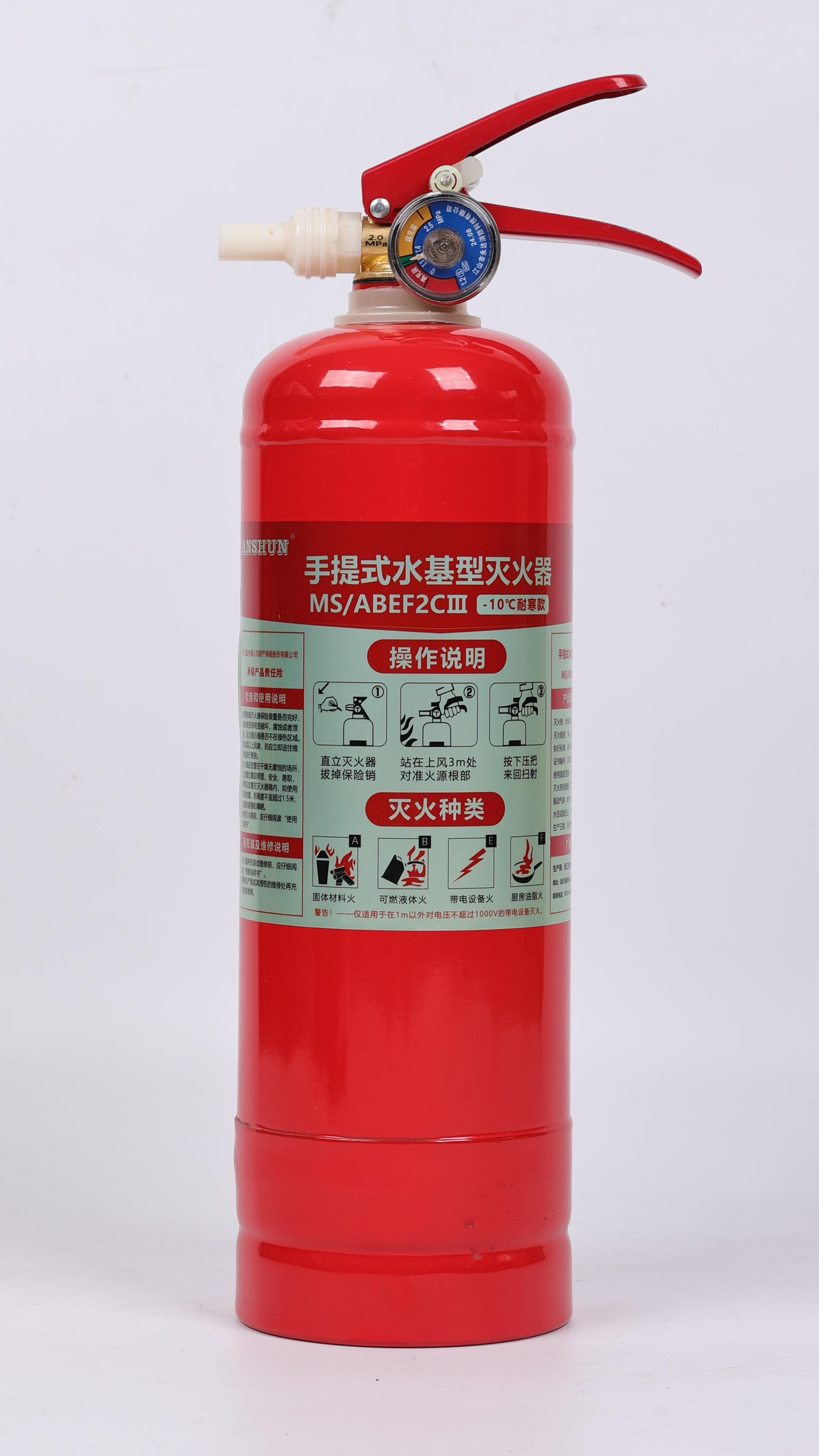 MS/ABEF2CⅢ手提式水基型灭火器